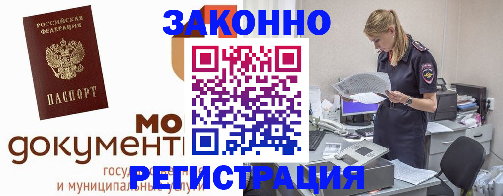 прописка иностранных граждан в Невеле
